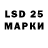 LSD-25 экстази кислота Natali Klin