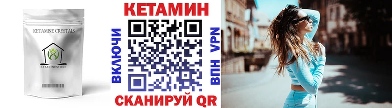 Купить где  Володарск  Кетамин ketamine 