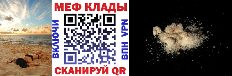 Купить  Володарск  МЕФ 4 MMC 