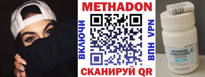 Купить где  Володарск  МЕТАДОН кристалл 