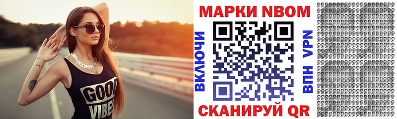 Марки NBOMe 1,5мг  Купить где  Володарск 
