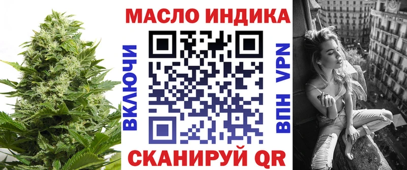 Купить закладки  Володарск  ТГК гашишное масло 